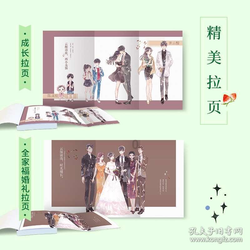 《我的团长我的团》原著中,龙文章的结局